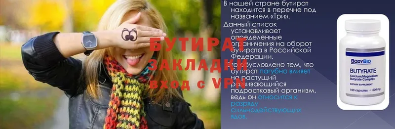 Бутират оксана  hydra ссылка  Владикавказ 